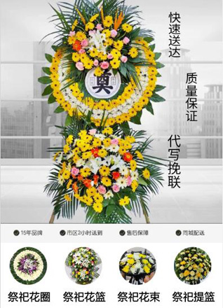 山东青岛黄岛区琅琊镇瓮沟村花圈代送
